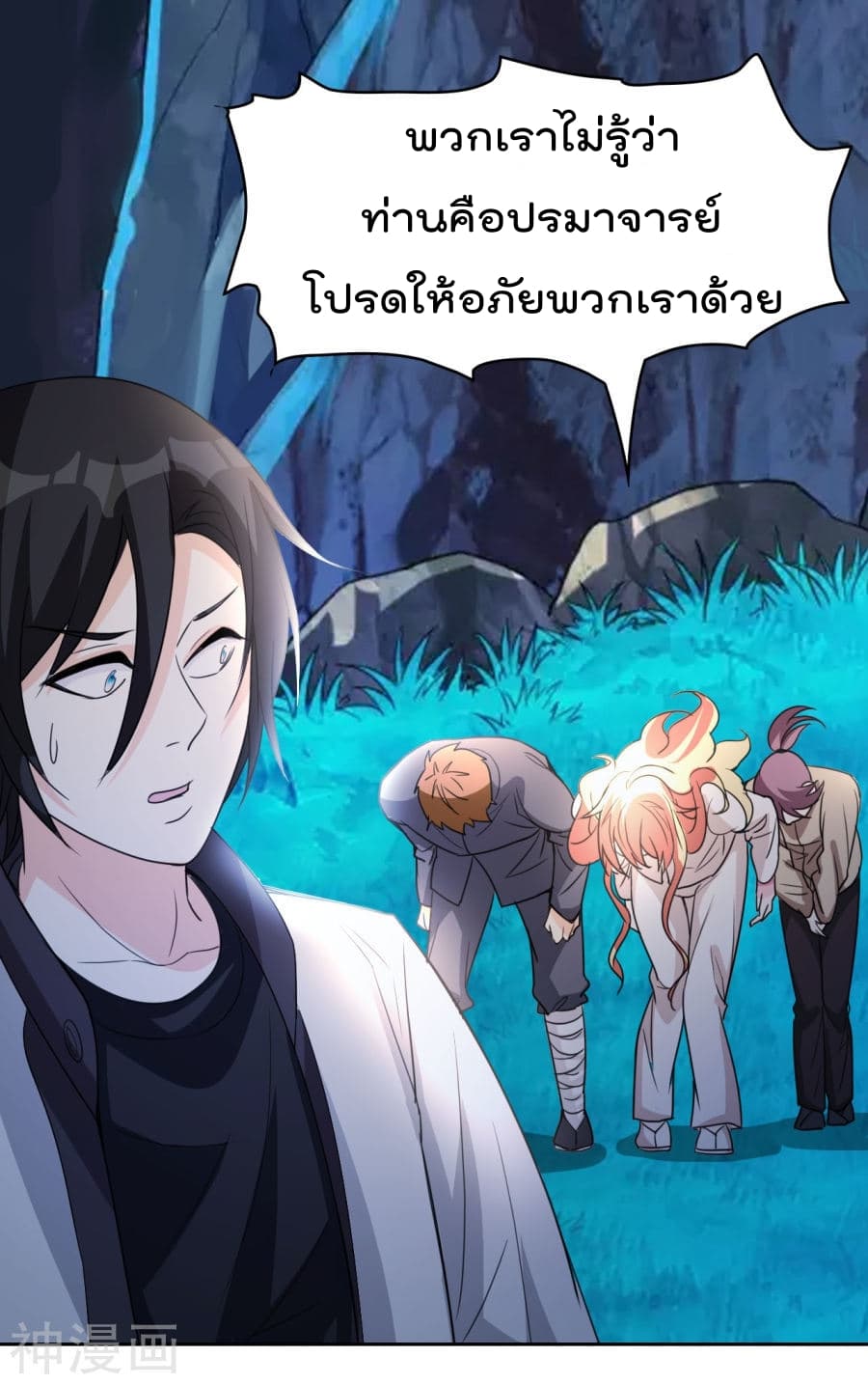 The Cultivation Back to The Earth ราชันเซียนเกรียนหวนคืนพิภพ 3-3