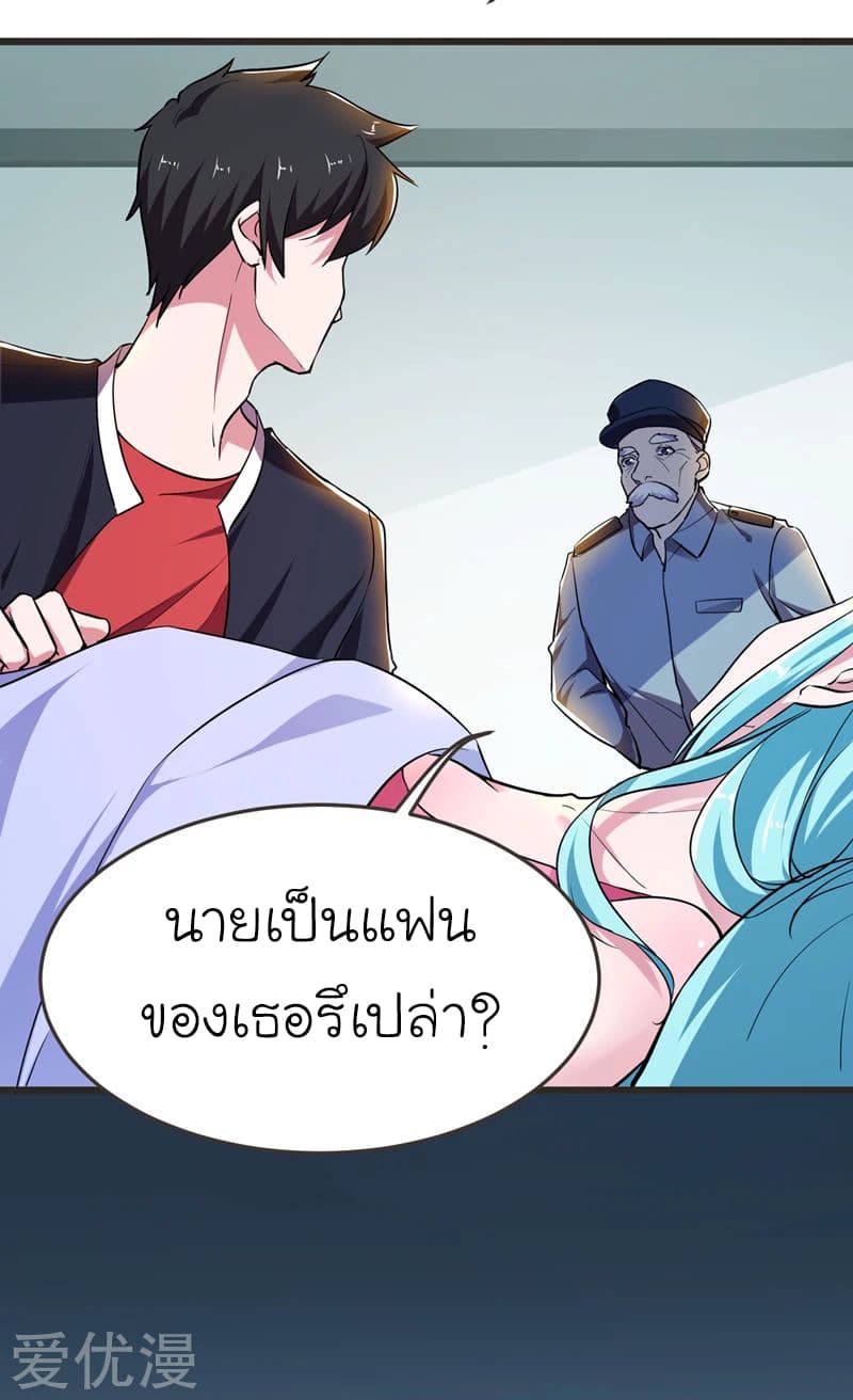 Picking up a School Beauty to Be Wife จับสาวสวยในโรงเรียนมาเป็นเมีย 87-87