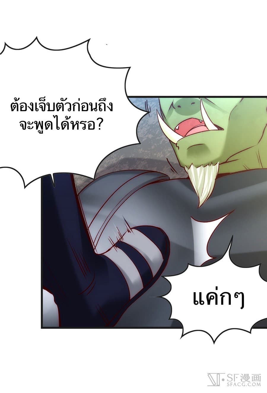 Nobleman and so what? ขุนนางแล้วไงไม่สำคัญหรอก 6-6